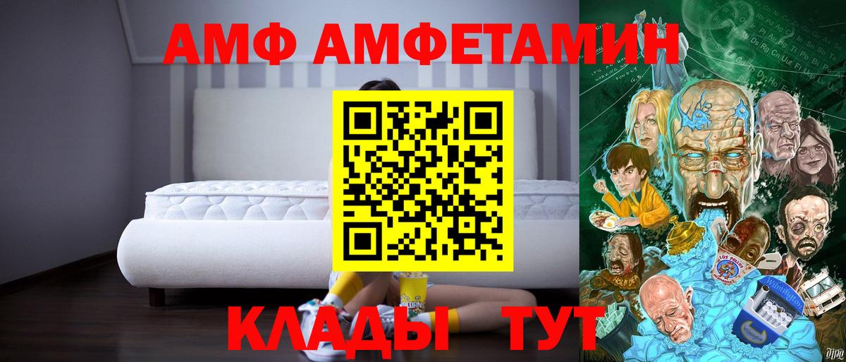 Красноармейск  АМФ 98%  АМФЕТАМИН  Вход с VPN 