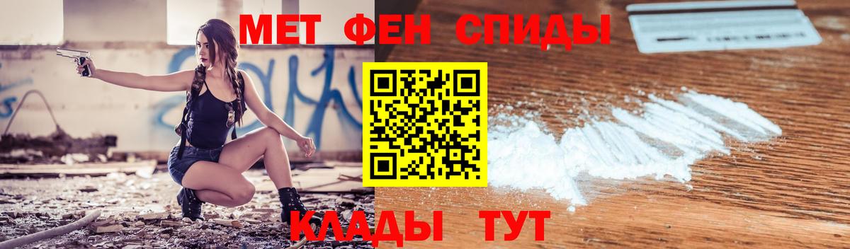 АМФЕТАМИН 97% Красноармейск