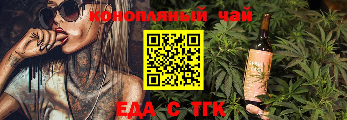 Canna-Cookies конопля Красноармейск