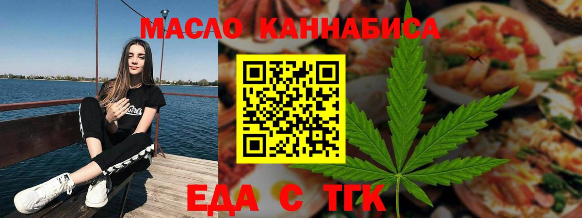 Красноармейск  Canna-Cookies конопля  Вход с VPN 