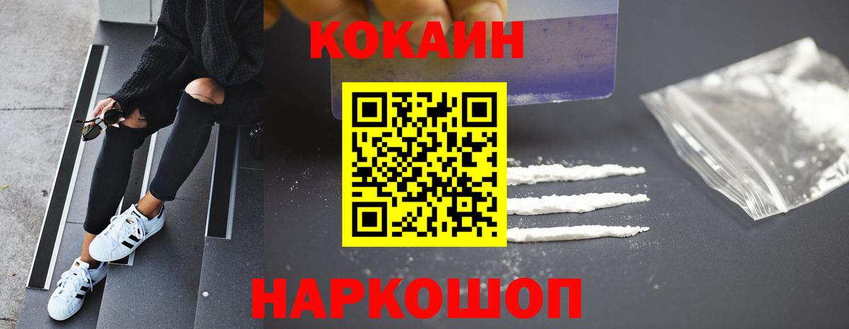 КОКАИН VHQ  Вход с VPN  Cocaine  Кокаин Эквадор  Красноармейск 