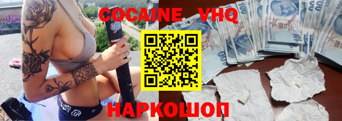 КОКАИН 98% Красноармейск