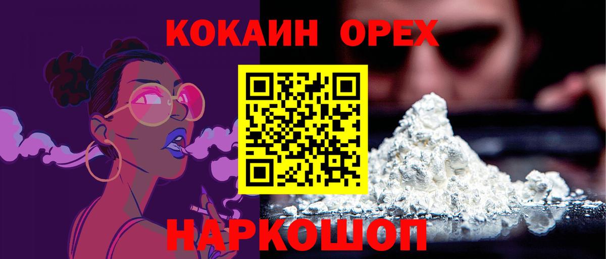 COCAIN Колумбийский Красноармейск