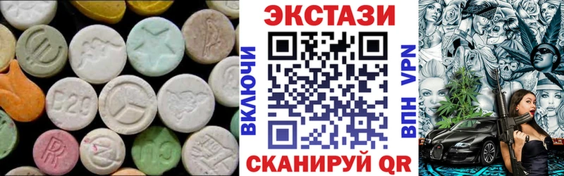 Ecstasy 250 мг  OMG как войти  Красноармейск  купить  сайты 