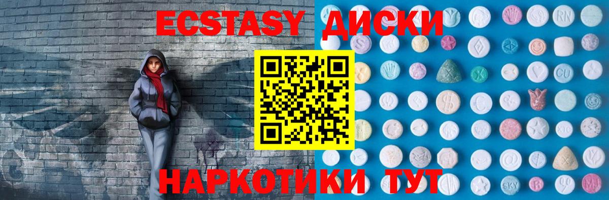 Ecstasy 99% Красноармейск