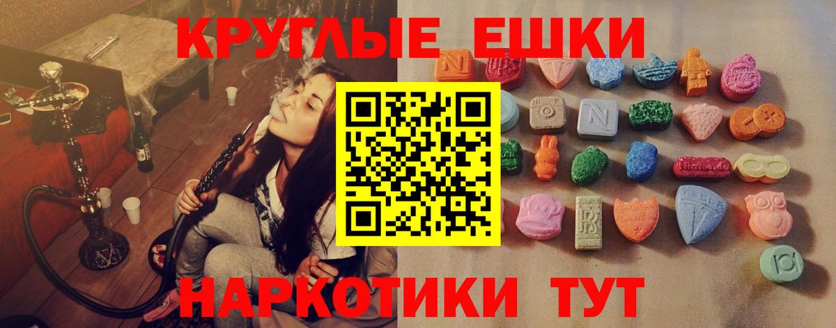 Экстази  Вход с VPN  Красноармейск  Экстази 300 mg 