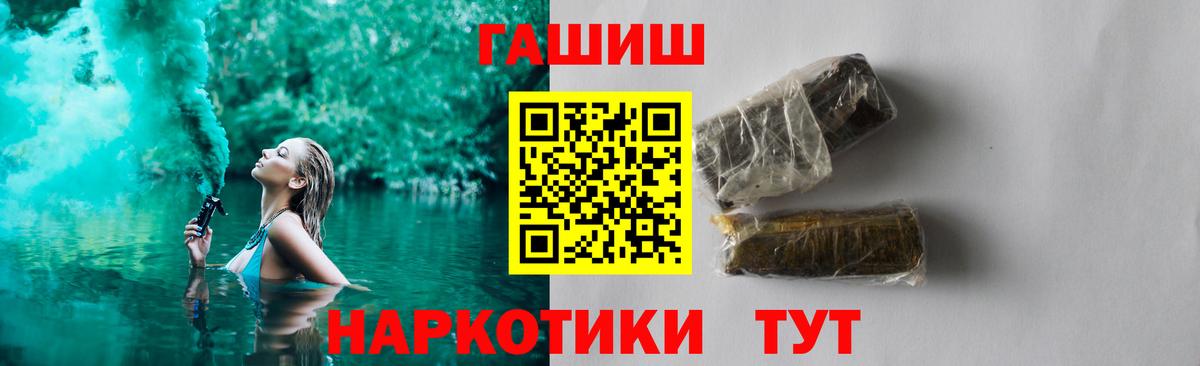 ГАШИШ  ГАШ Premium  Красноармейск  ГАШИШ hashish 