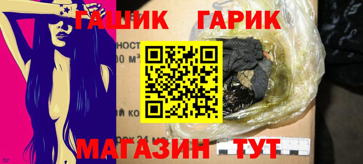 Красноармейск  ГАШИШ 40% ТГК  Вход с VPN 