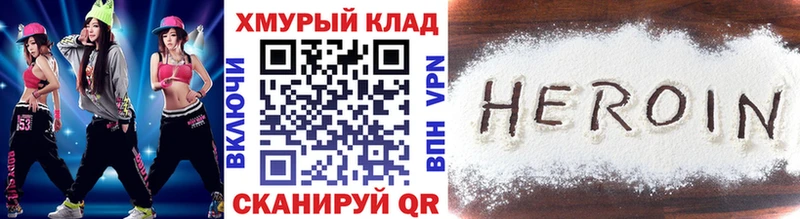 где купить наркоту  Красноармейск  Героин хмурый 