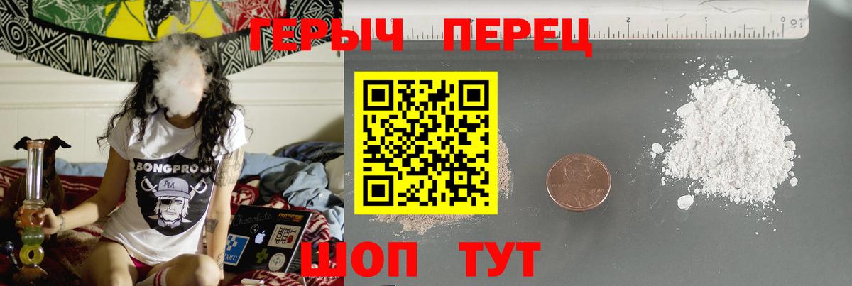 Красноармейск  Героин  Вход с VPN  ГЕРОИН хмурый 