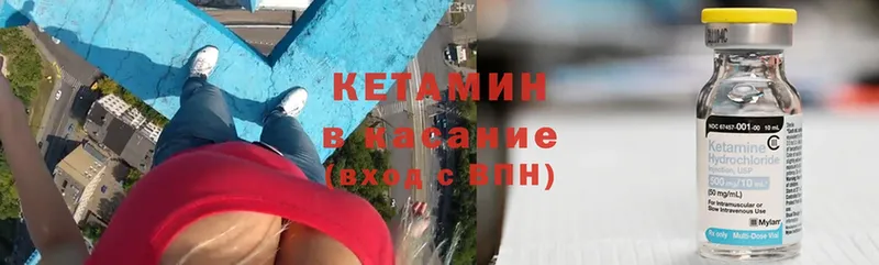 КЕТАМИН ketamine  shop состав  Красноармейск 