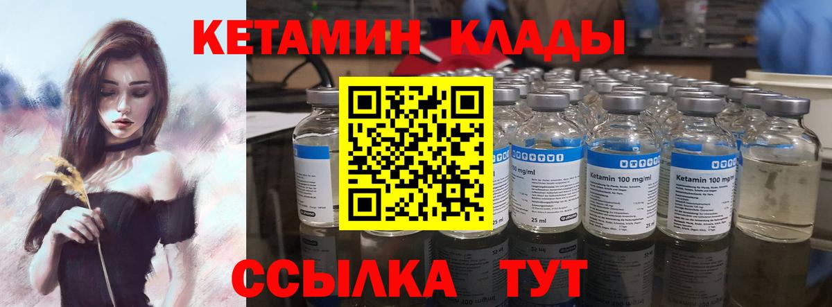 Кетамин ketamine  Кетамин ketamine  ОМГ ОМГ как зайти  Красноармейск 
