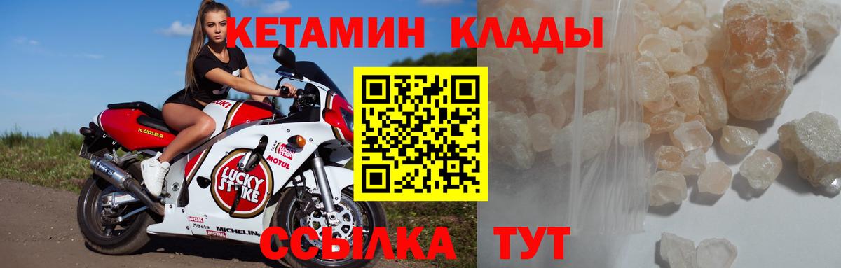 Красноармейск  КЕТАМИН VHQ  КЕТАМИН ketamine  Вход с VPN 