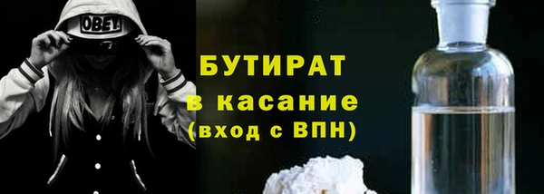 бутират Новодвинск
