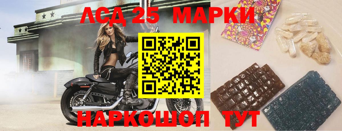Лсд 25 экстази кислота Красноармейск