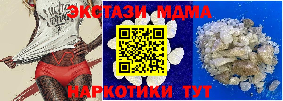 MDMA кристаллы  MDMA  Красноармейск  MDMA VHQ 