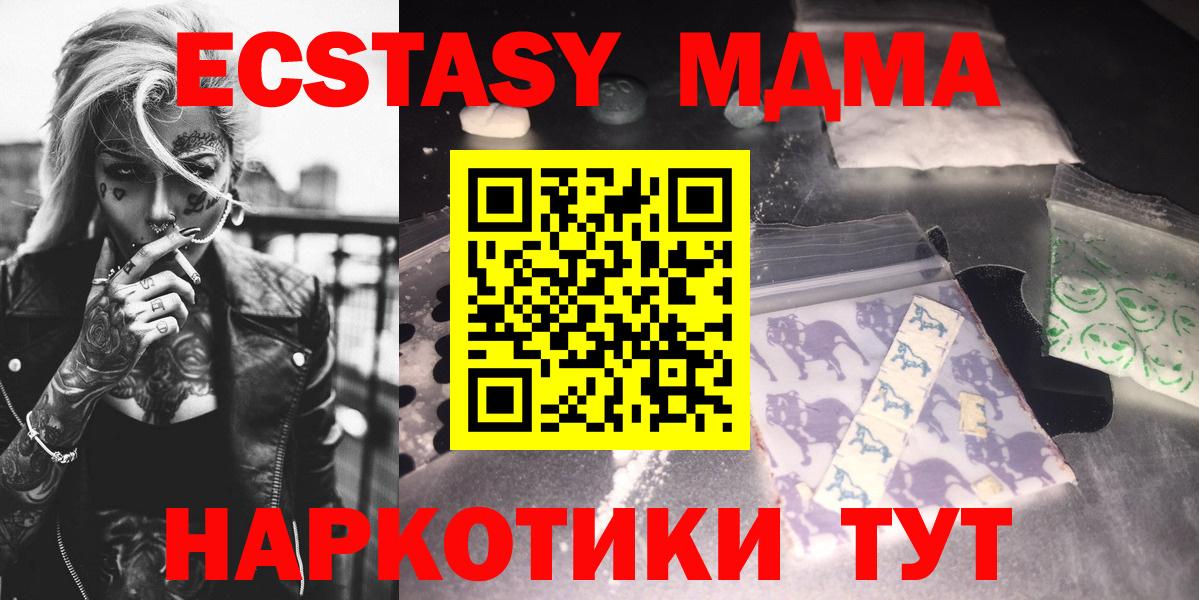 МДМА Molly Красноармейск