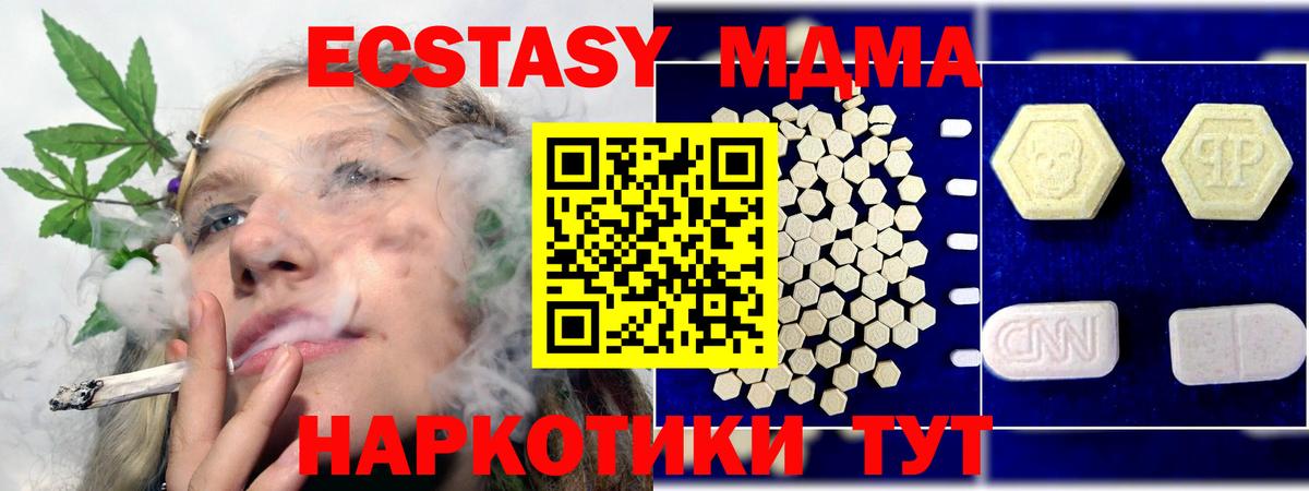 MDMA Molly  МДМА молли  Вход с VPN  Красноармейск 