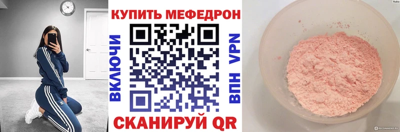 МЯУ-МЯУ кристаллы  omg ССЫЛКА  Красноармейск 