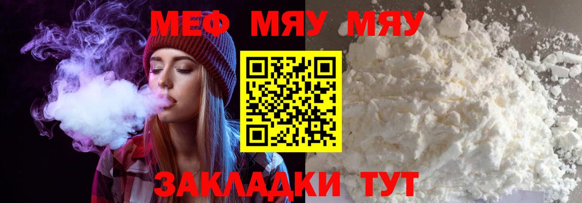 Меф кристаллы Красноармейск