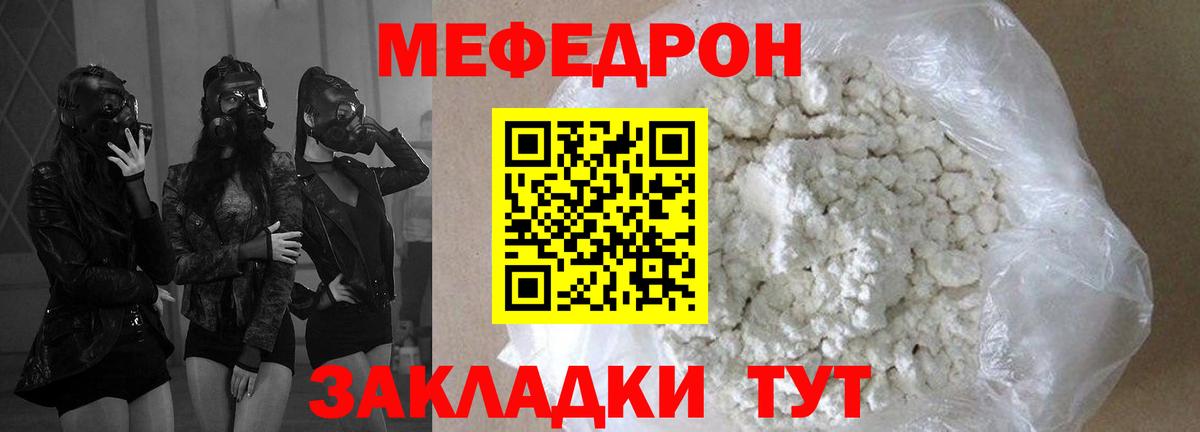 МЕФ  Меф 4 MMC  Вход с VPN  Красноармейск  Мефедрон VHQ 