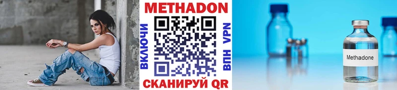 дарнет шоп  Красноармейск  Метадон methadone 