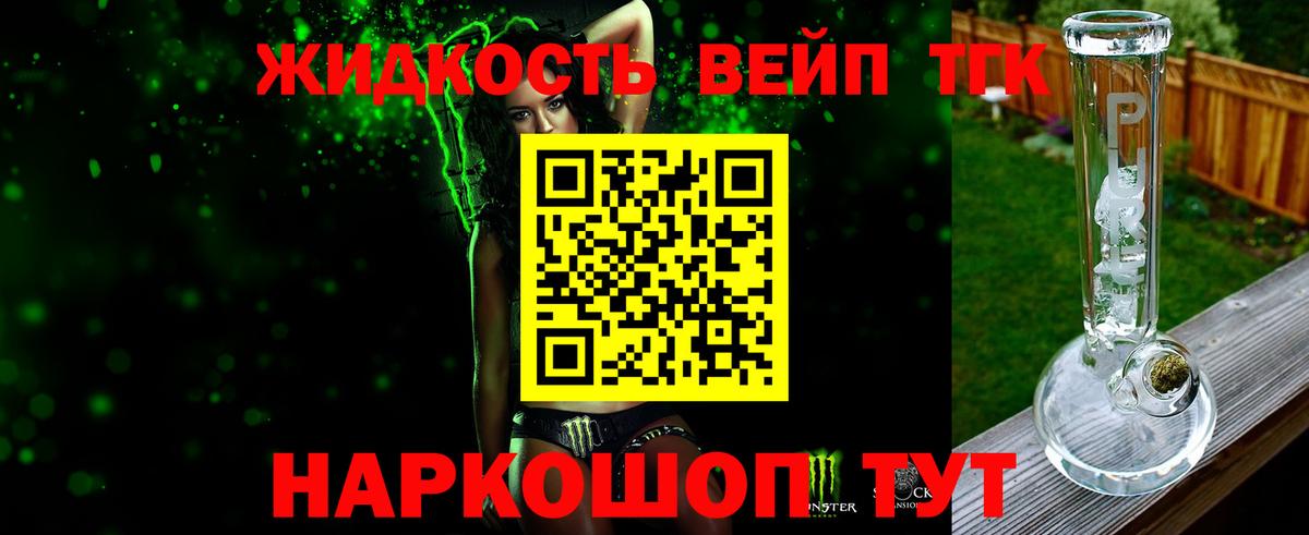 Красноармейск  ТГК THC oil  Вход с VPN 