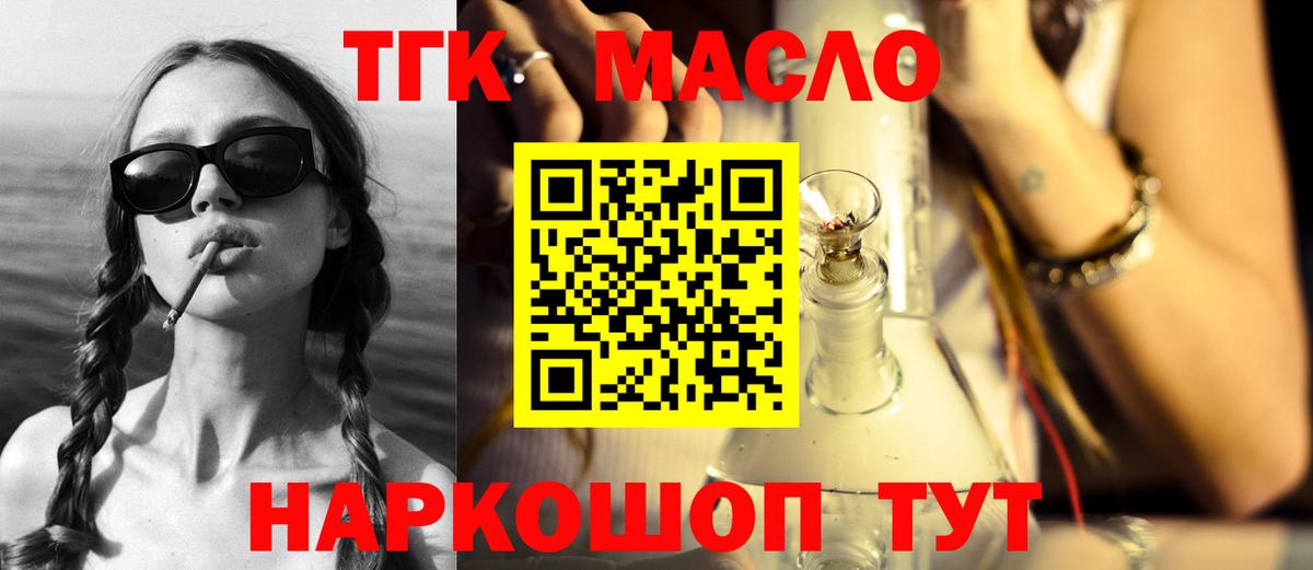 Дистиллят ТГК THC oil  Дистиллят ТГК гашишное масло  Красноармейск 