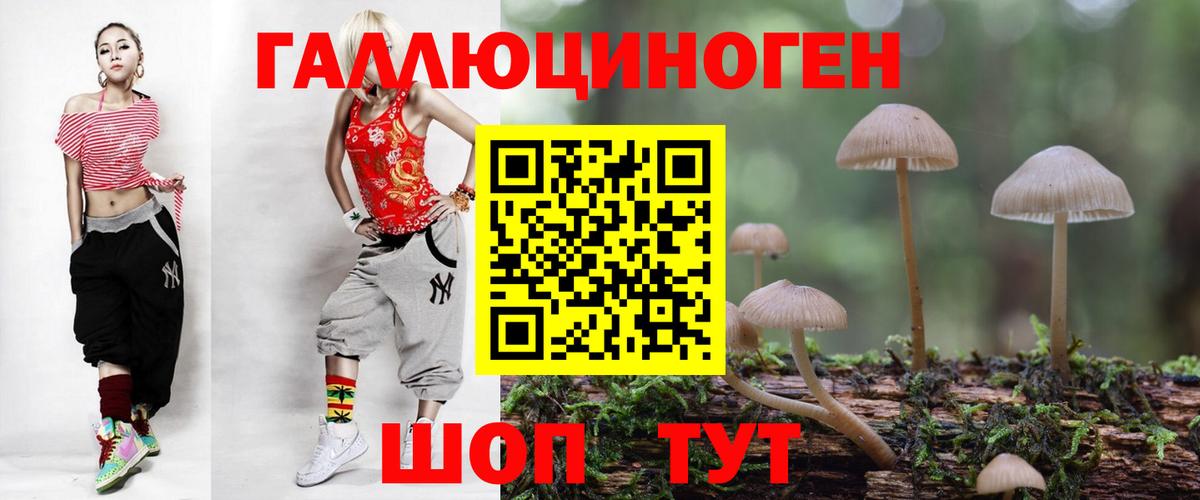 Галлюциногенные грибы ЛСД  Вход с VPN  Красноармейск 