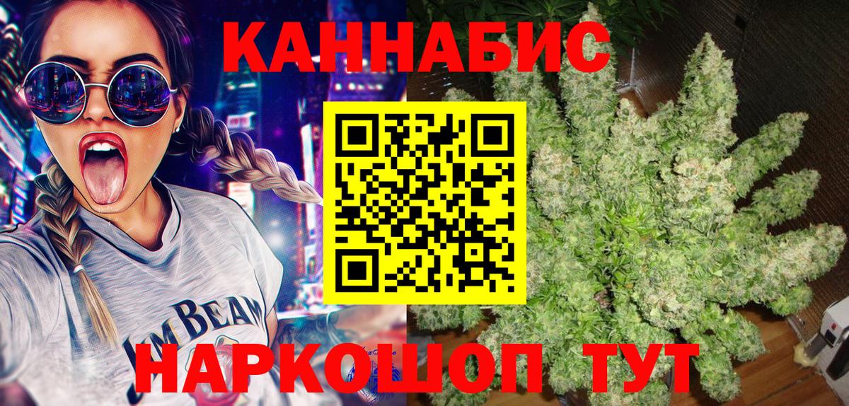 Марихуана сатива Красноармейск